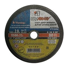 ЛУГА 18222м Диск отрезной 180х2х22мм по металлу---