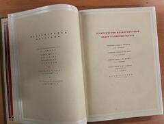 Ленинград (блокадное издание)