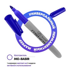 
          Перманентные синие маркеры, набор 3 шт, MC-Basir, комплект тонких спиртовых несмываемых и нестираемых маркеров (водостойких фломастеров) с пулевидным наконечником 2 мм