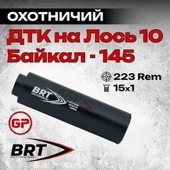 ДТК на Байкал, Лось, Лис