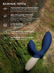 Синий вибромассажер простаты Lelo Loki Wave 2 - 19,6 см. - 