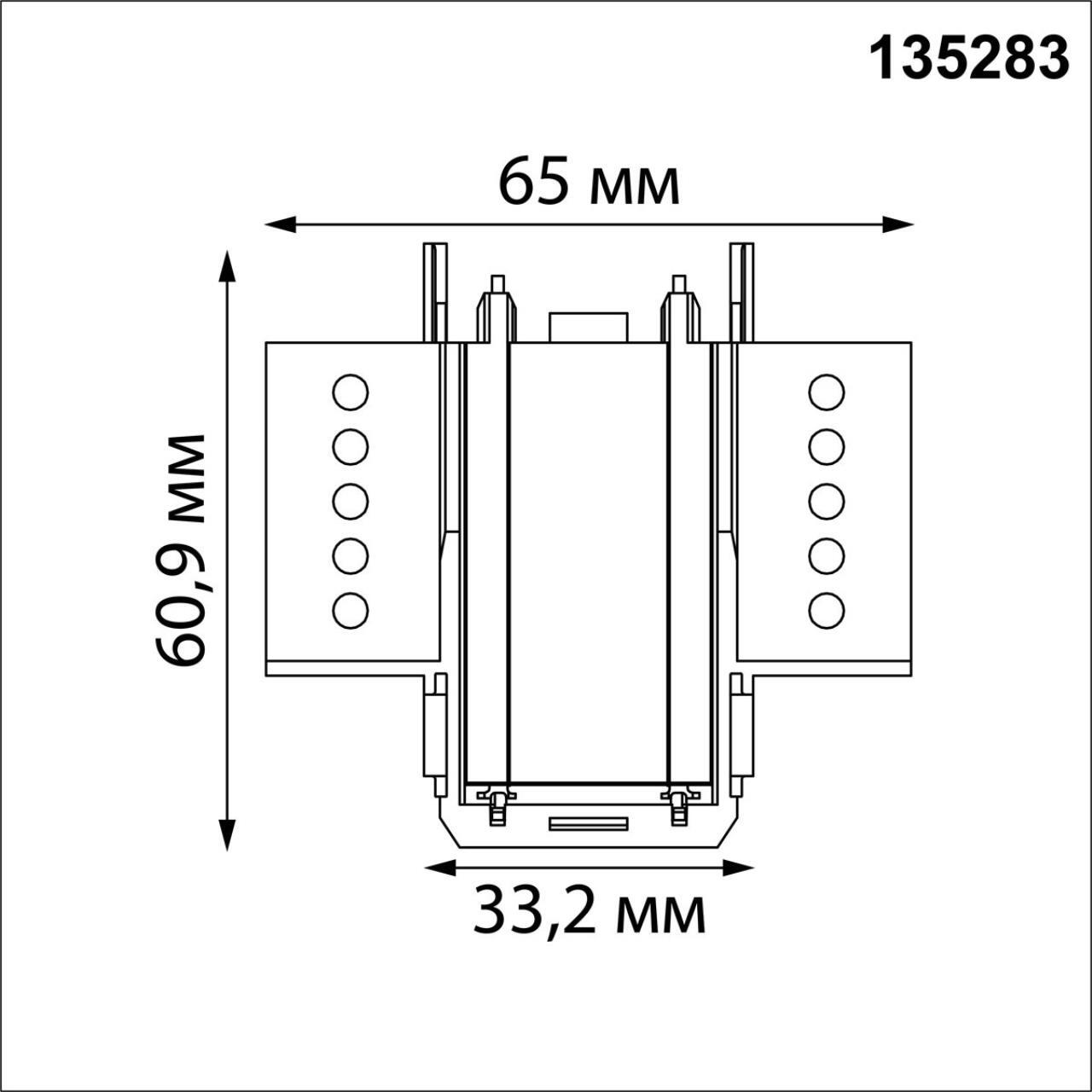Соединитель Г токопроводящий для шинопровода в ГКЛ Novotech Smal Shino 135283