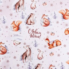Упаковочная бумага глянцевая, «Зверята», 0,7*1 м, 1 шт