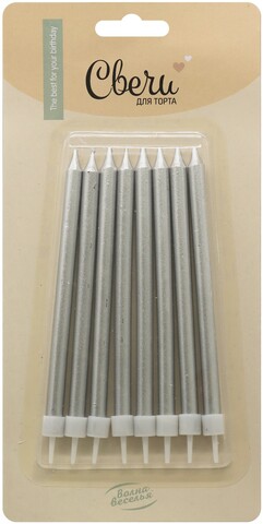 Свечи, Стильная серия, Серебро, Металлик, с держателями, 0,7*12 + 2 см, 6 см, 8 шт.