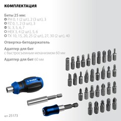 ЗУБР Компакт 34 предм., система стыковки Z-БОКС, набор: отвертка с насадками, Профессионал (25173)