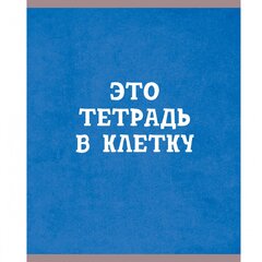 Тетрадь 80л., А5, клетка, Канц-Эксмо "В клетку", скрепка, мелованный картон, 5 дизайнов