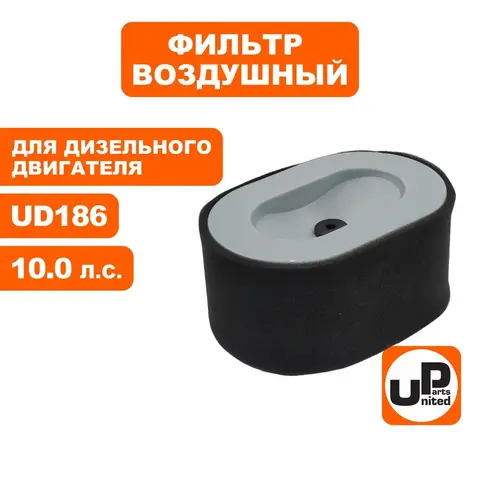 Фильтр воздушный UNITED PARTS для UD186 (90-0235)
