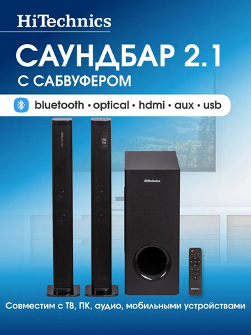 Саундбар HITECHNICS HSB-5020