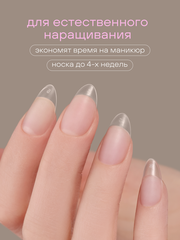 Гелевые типсы 