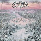 OLSHANOE: Что Ты Слышишь По Дороге Домой (Компакт-диск)