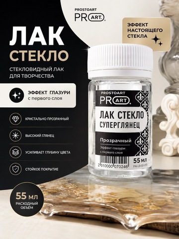 Лак Стекло на акриловых смолах, суперглянцевый, ProArt