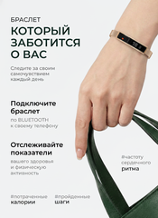 Женский умный фитнес браслет