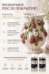 Лак Стекло на акриловых смолах, суперглянцевый, ProArt