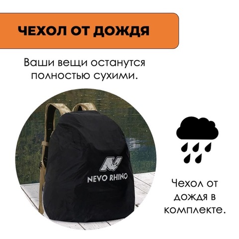 Картинка рюкзак рыболовный Nevo Rhino 9106-NW Khaki green - 13