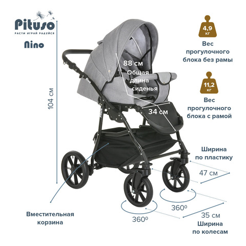 Коляска 2 в 1 PITUSO Nino