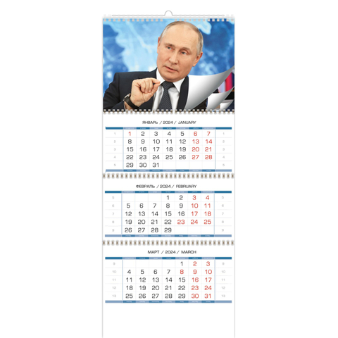 Календарь настенный 3-х блочный 2024 год, Путин В. В.,4 спир, 4 постера