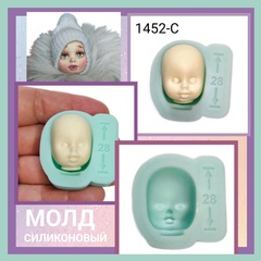 1452-С Молд силиконовый лицо детское 