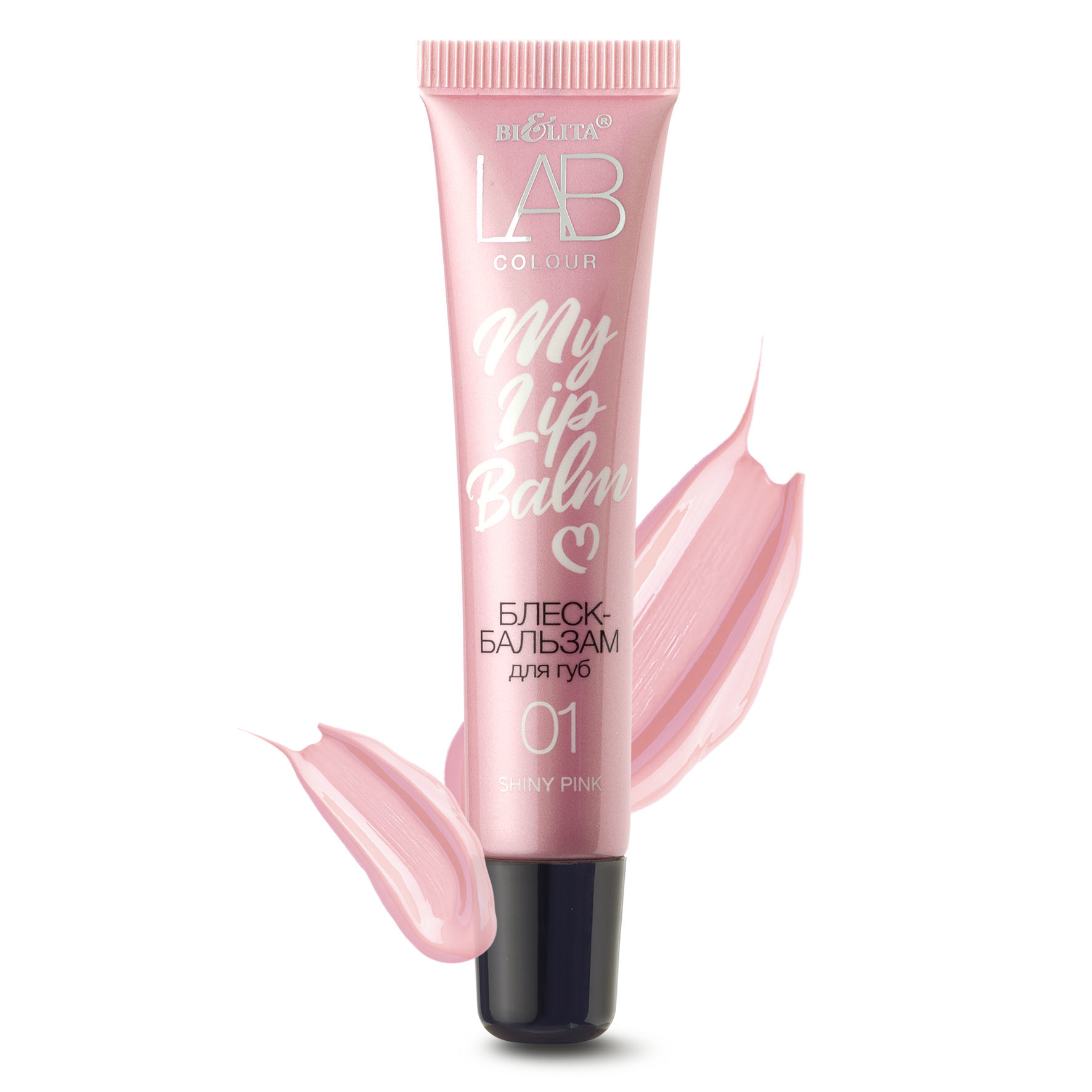Белита LAB colour Блеск-бальзам для губ My Lipbalm тон 01 Shiny Pink 15мл