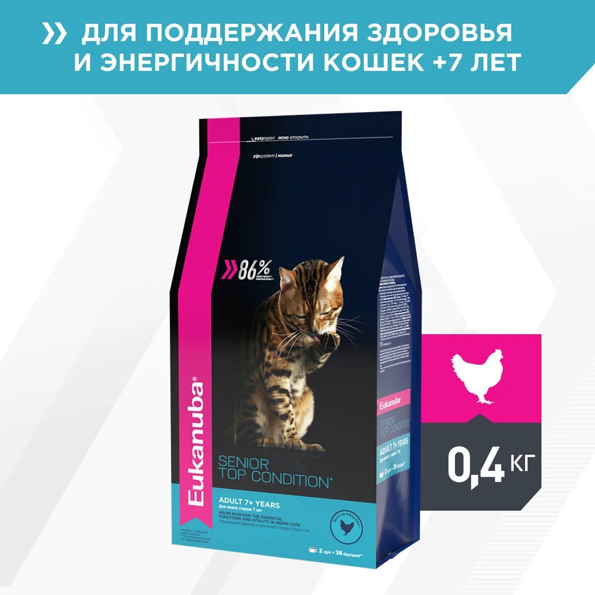 Корм для пожилых кошек, Eukanuba Senior Top Condition, с домашней птицей  купить с доставкой в интернет-магазине зоогастроном.ру