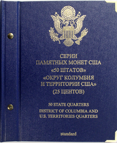 Набор 56 монет 25 центов Штаты и территории США в Альбоме Albo Numismatico