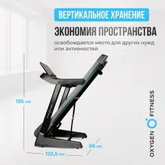 Беговая дорожка домашняя OXYGEN FITNESS RUSHWAY