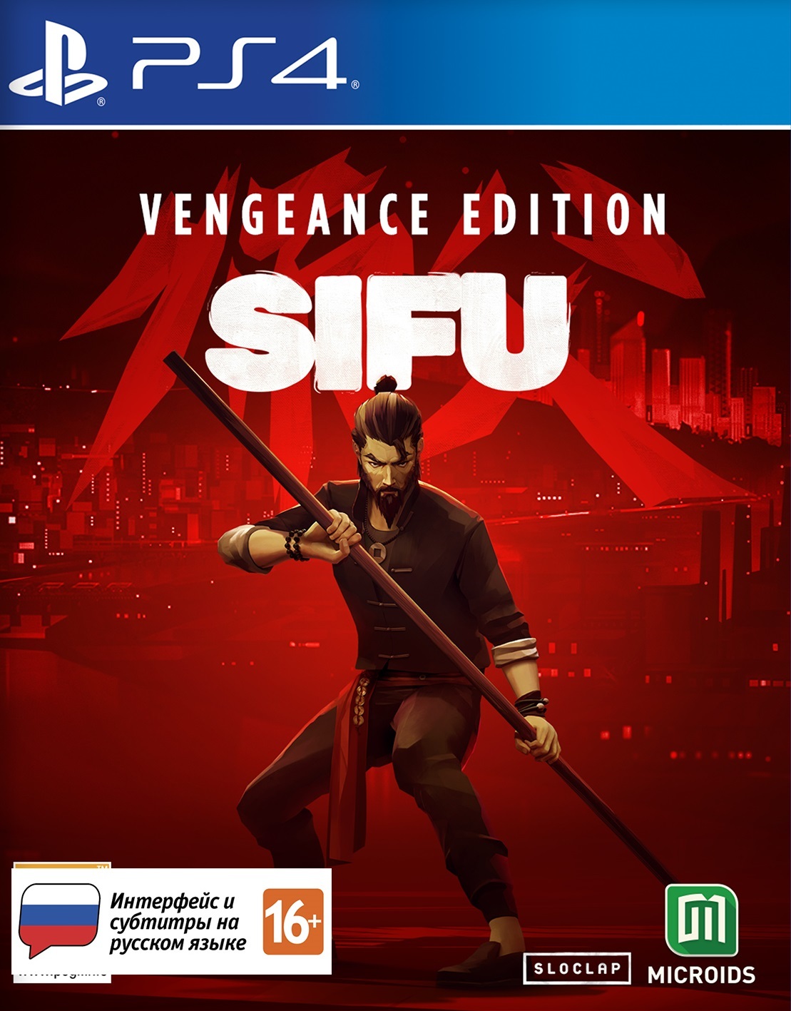 Купите игру SIFU - Vengeance Edition (PS4, интерфейс и субтитры на русском  языке)