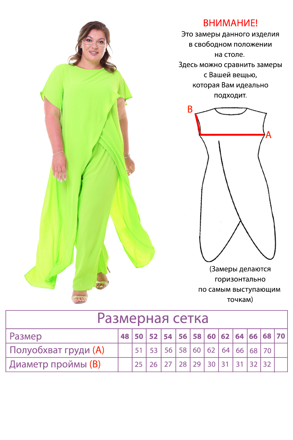 Костюм-3589