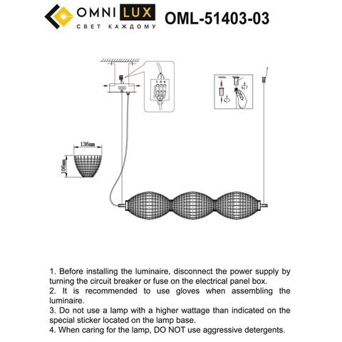 Подвесной светодиодный светильник Omnilux Paglio OML-51403-03