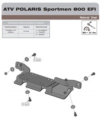 Площадка для крепления лебедки для POLARIS Sportsman 500/500HO/800/800 Touring/X2 2007-11 STORM 1448