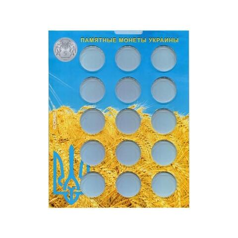 Блистерный лист для монет серии "Украина 5 гривен с 1998 г.". Формат "Optima" 200*250 (15 ячеек)
