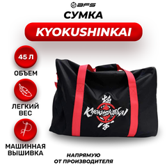 Сумка спортивная KYOKUSHINKAI