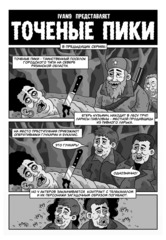 У//бищные истории. Сериалы