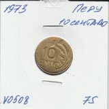 V0508 1973 Перу 10 сентаво сентавос центаво