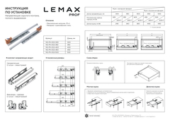Направляющие скрытого монтажа 400 мм полного выдвижения, с доводчиком 3D регулировка Lemax prof
