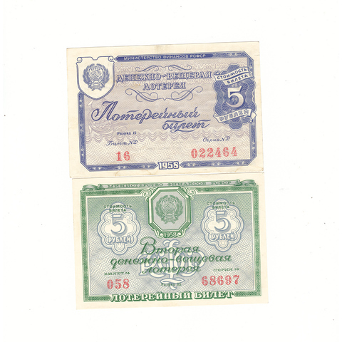 Набор лотерейных билетов Денежно-вещевой лотереи 1958 года (2 шт)