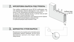 Ручка-профиль, врезная, матовый черный 3000мм, RP103BL.1/000/3000