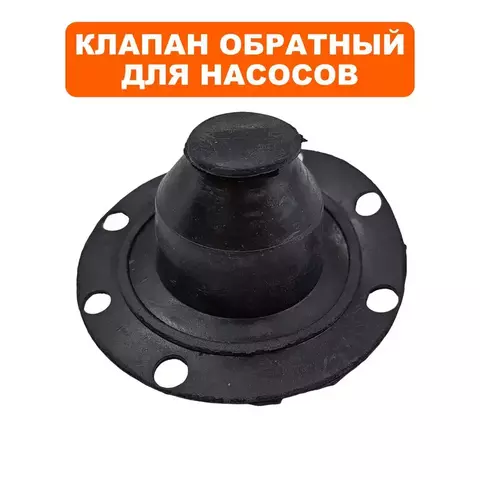 Клапан обратный QUATTRO ELEMENTI ELICA600 (246-982-007)