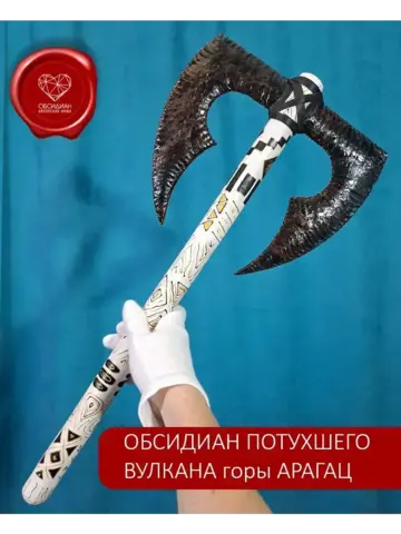 Секира из обсидиана 53 см