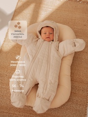 Комбинезон утеплённый стёганый Mjölk Tapioca, 250гр/м2