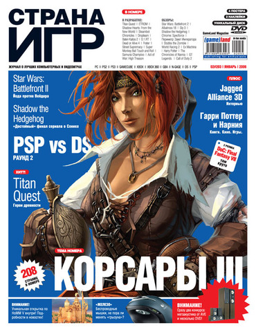 Страна игр #02 (203) 2006
