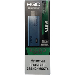 Одноразовая электронная сигарета HQD Ultima Pro 10000 - Мята (10000 затяжек)