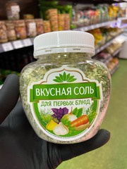 Вкусная соль для первых блюд 