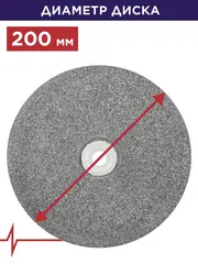 Диск абразивный для точила ПУЛЬСАР 200 х 32 х 20 мм F 36 серый (SiC) + кольца переходные (798-584)