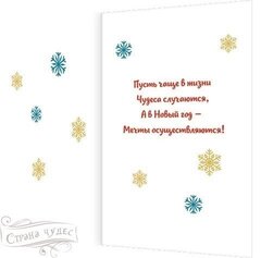 
          Открытка двойная, "С Новым годом", 194х251 мм, с текстом, рельеф, совята