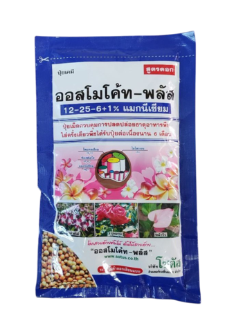 Osmocote-Plus 12-25-6+1% с Mg 6 мес Тайланд
