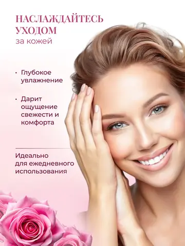 Натуральная розовая вода-концентрат с пульверизатором «Rose of Bulgaria», 100 мл