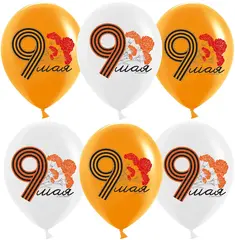 Шар гелиевый 9 Мая!