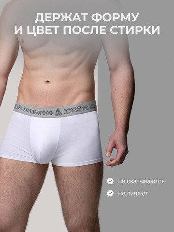 Комплект из 3 трусов-боксеры – «Арктические войска»