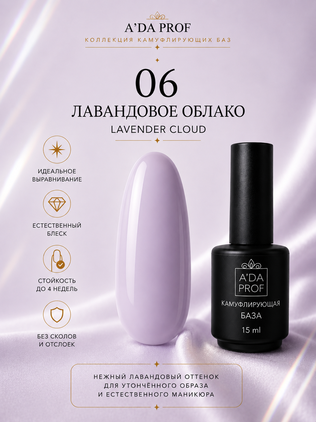 Камуфлирующая база 