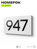 Номер на дверь 947, табличка на дверь для офиса, квартиры, кабинета, аудитории, склада, белая 120х70 мм, Айдентика Технолоджи